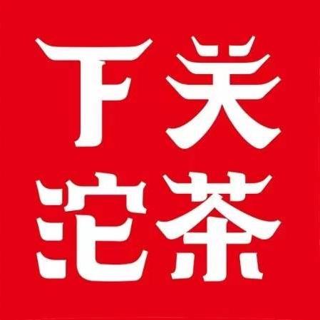 下关沱茶联强专卖店