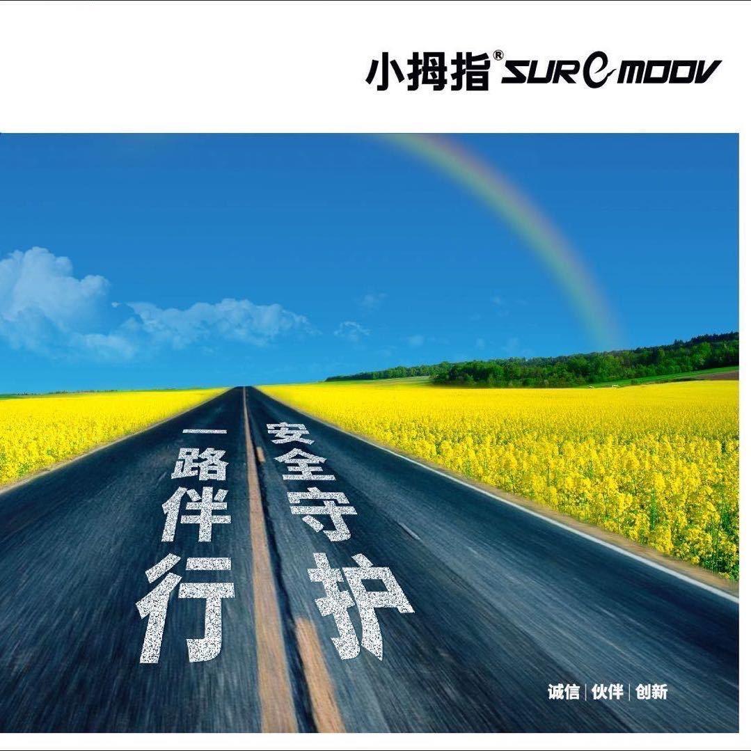 鸡泽小拇指