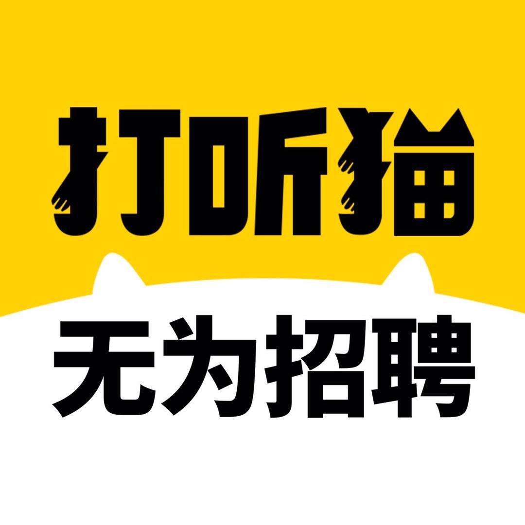 无为打听猫