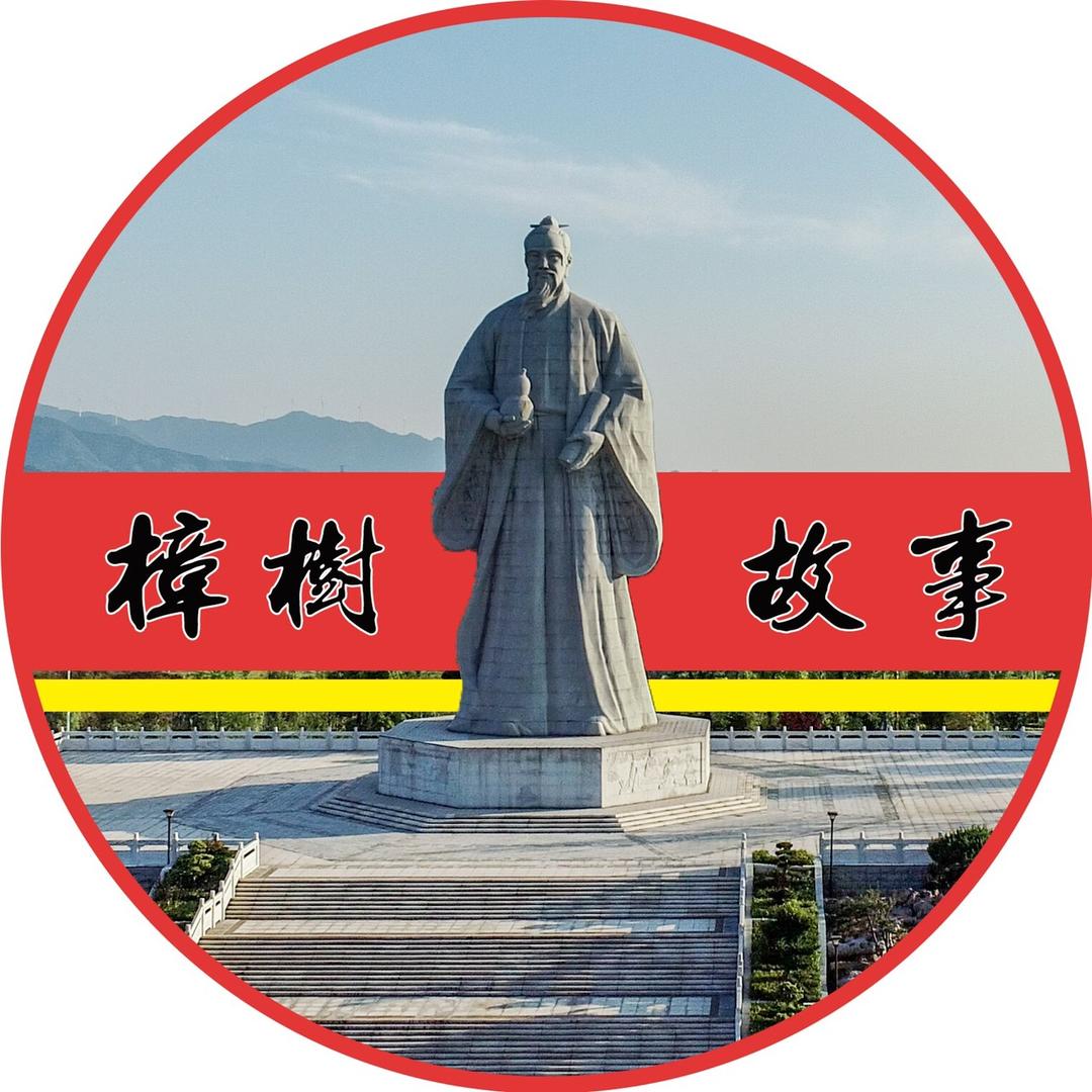 樟树『故事』