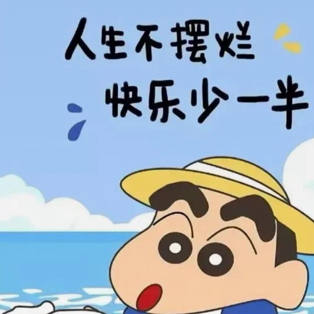 黑娃儿😀