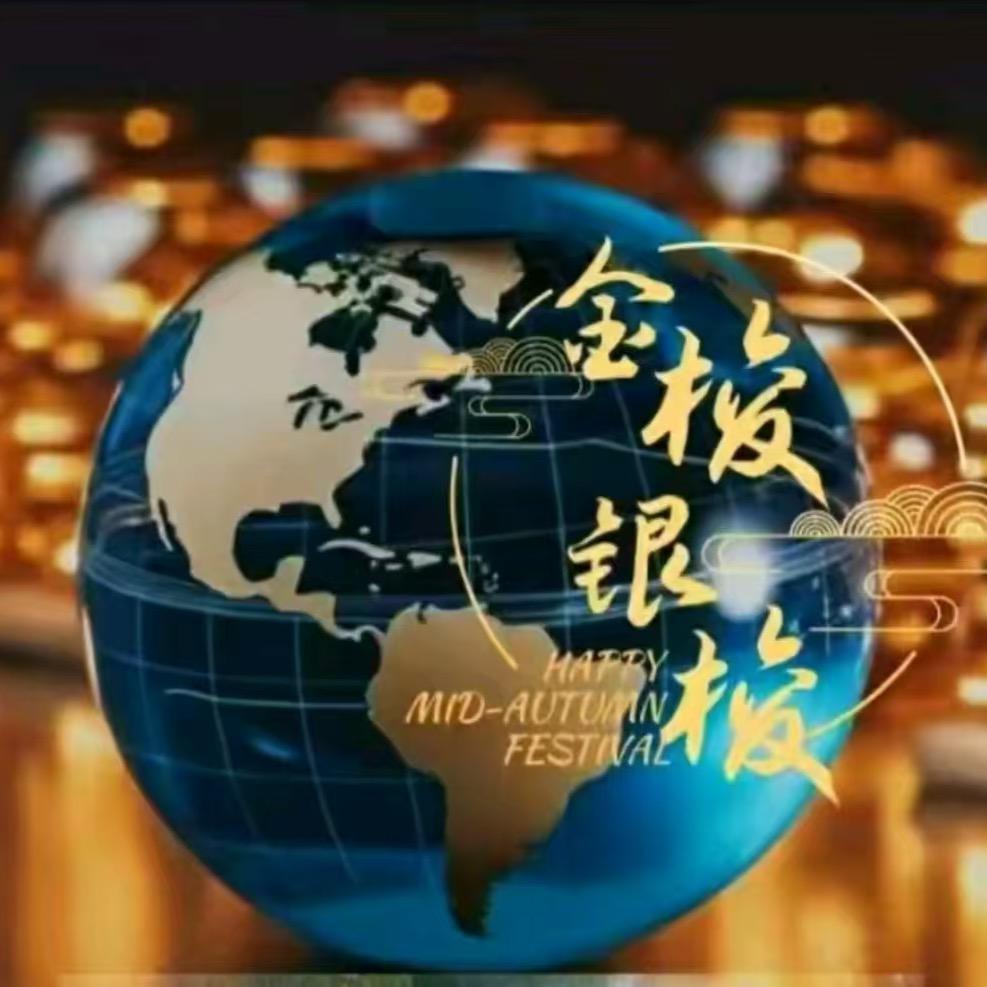 金梭银梭