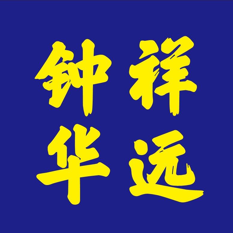 钟祥华远男性中心（晶晶）