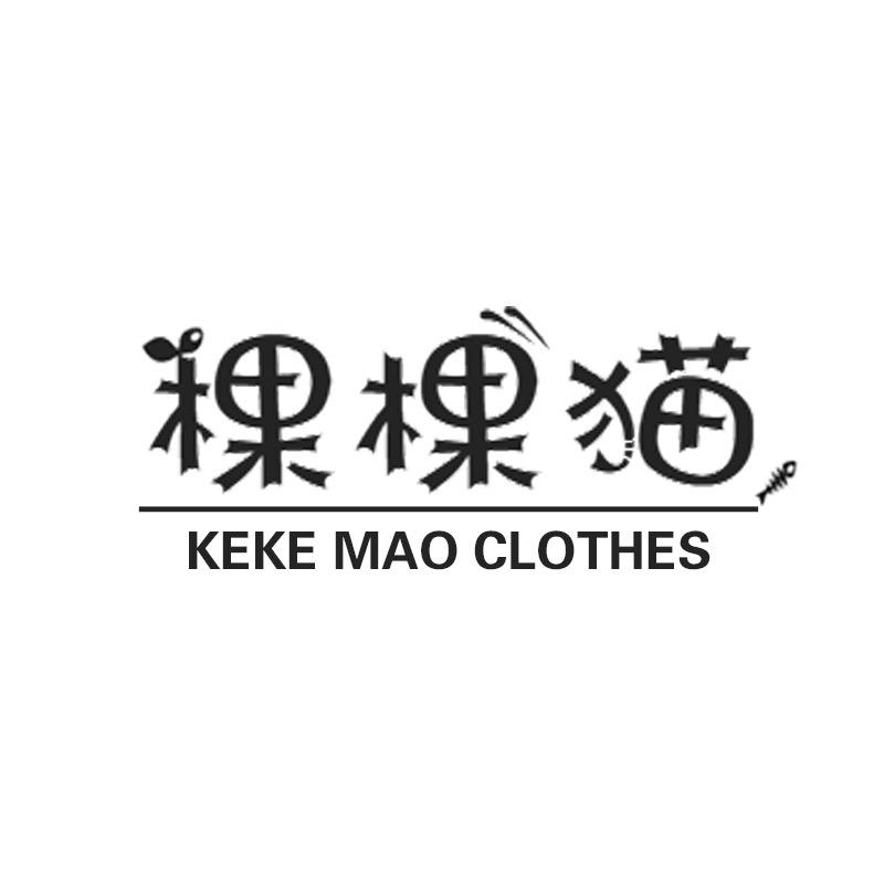 棵棵猫服装童装专卖店