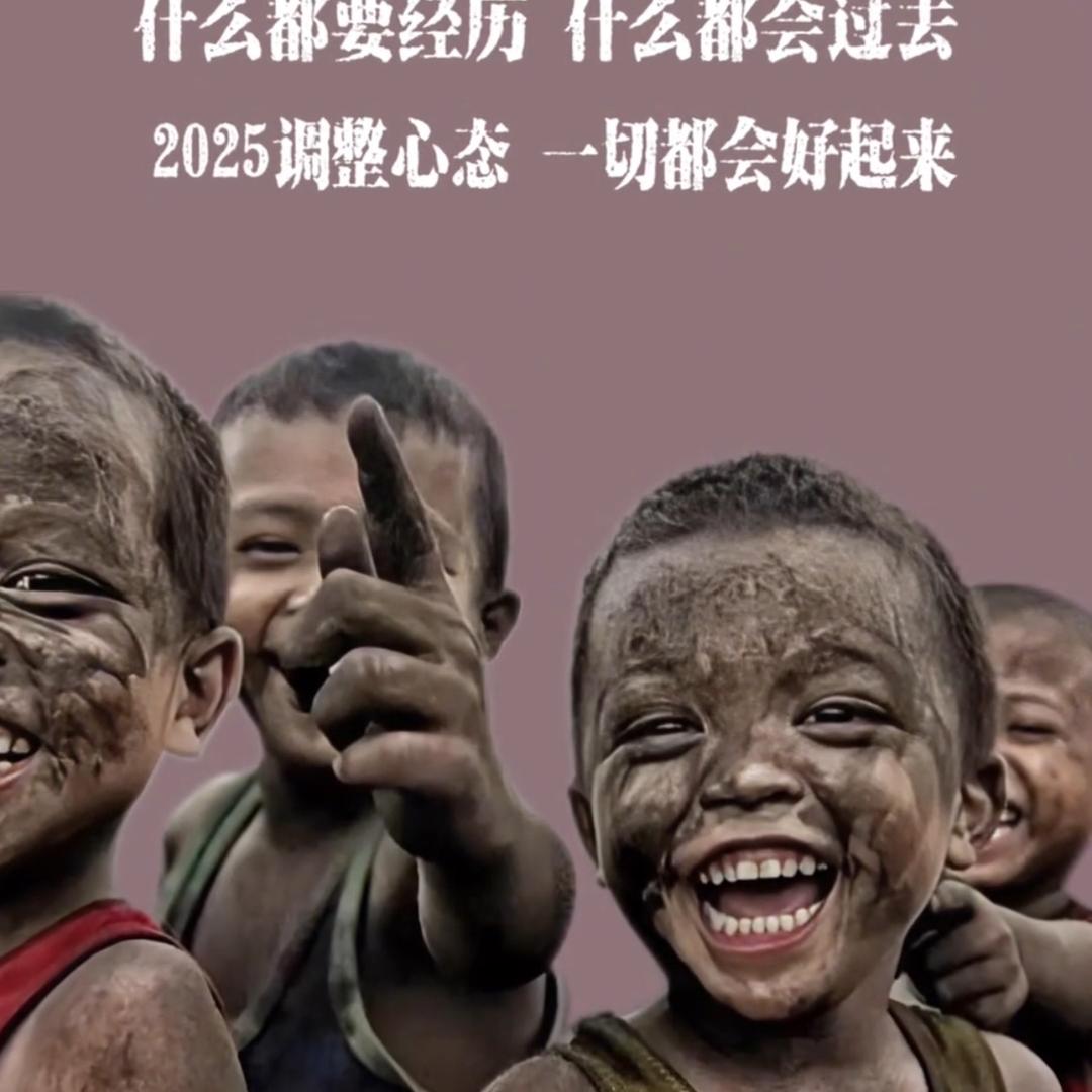 人生百味！