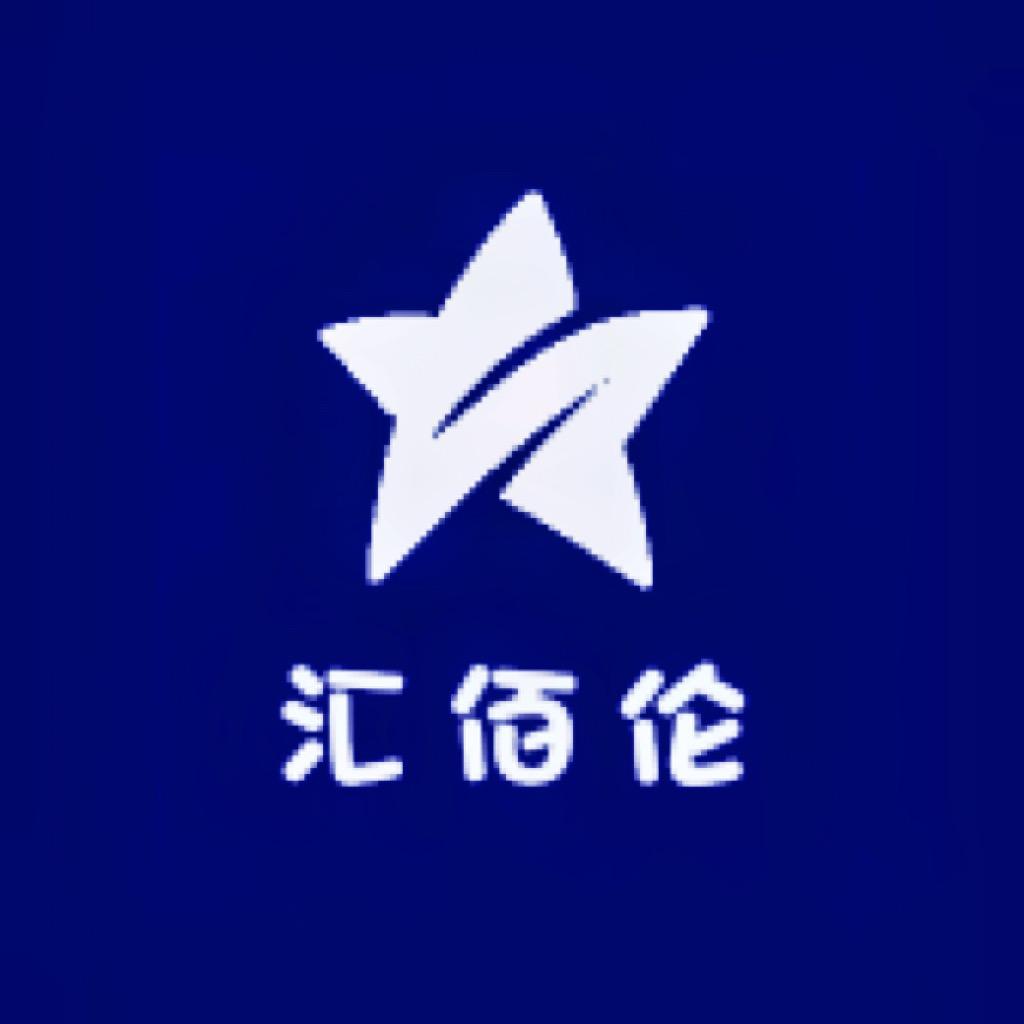 汇佰伦男装