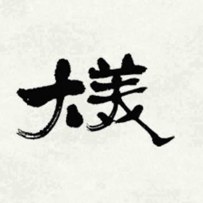大美二手车