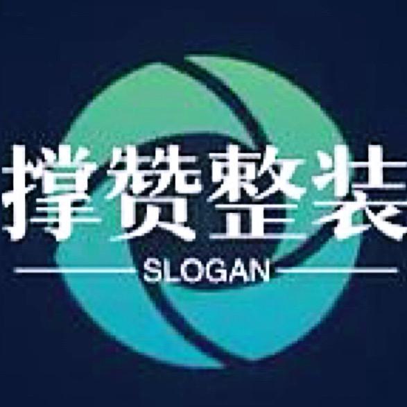 撑赞装修