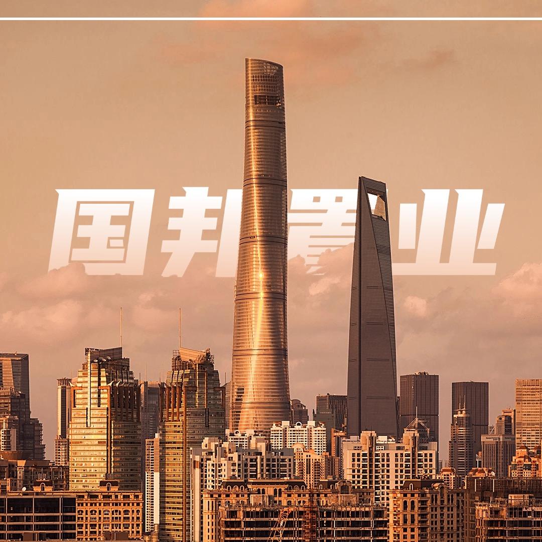 国邦招商