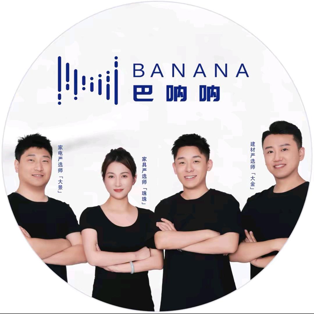 巴呐呐严选总汇
