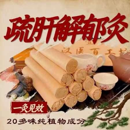 大麦说艾灸