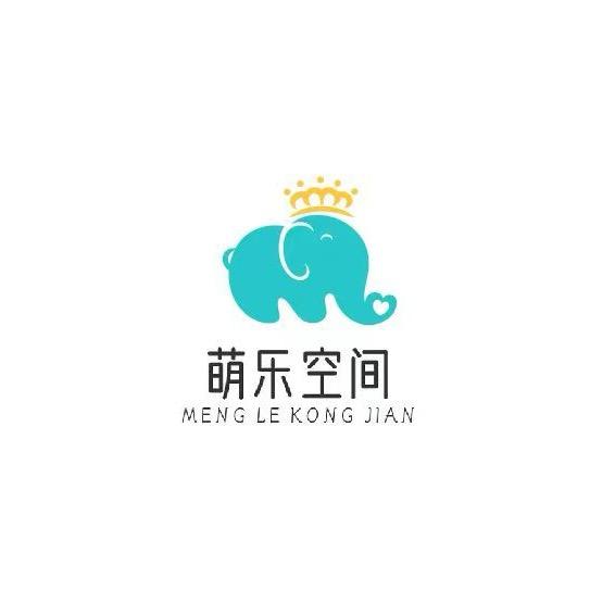 广州萌乐空间