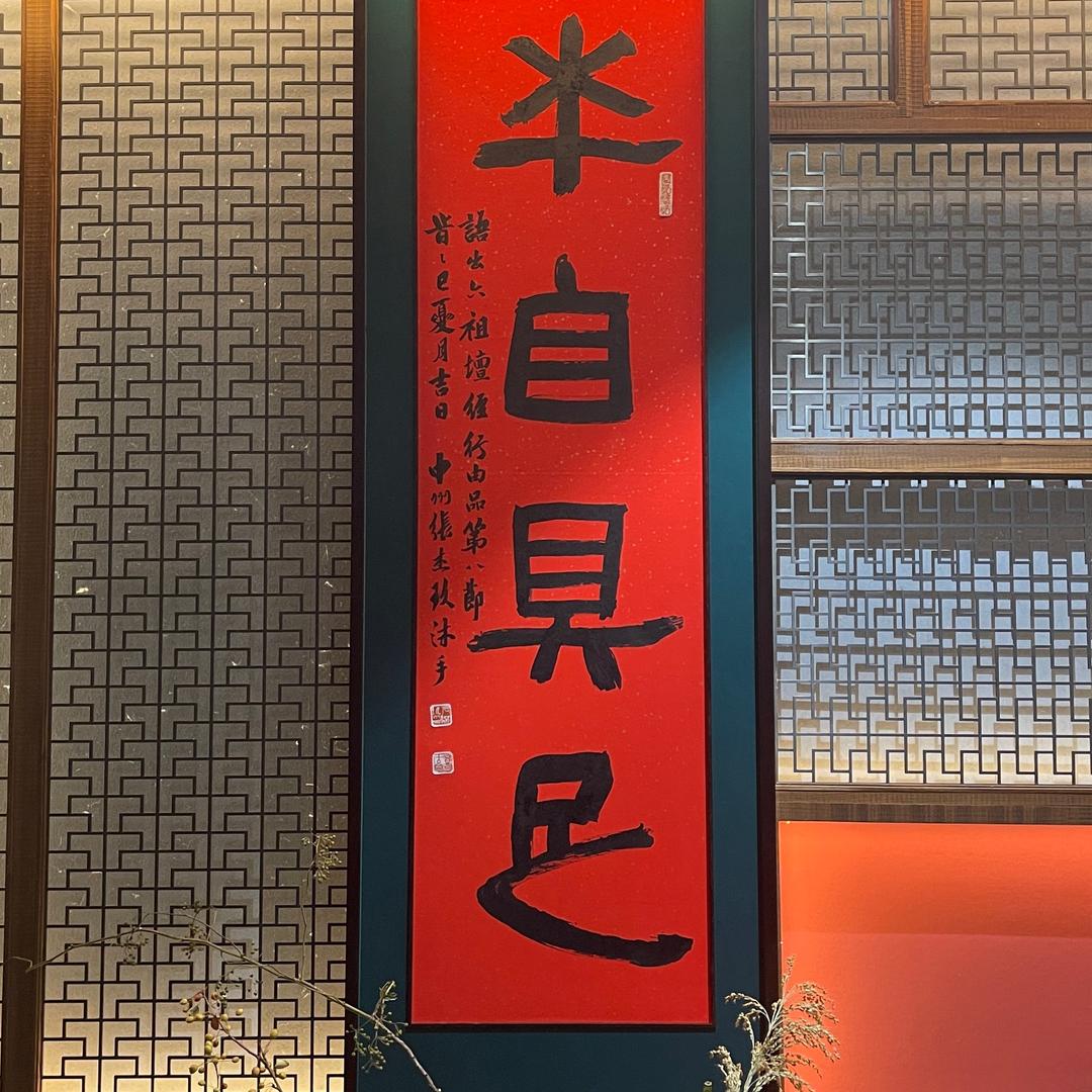 一路修行的皓宸