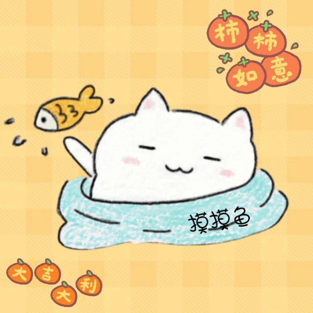 摸摸鱼定制手作