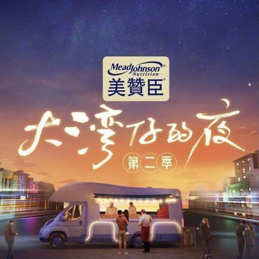 大湾仔的夜