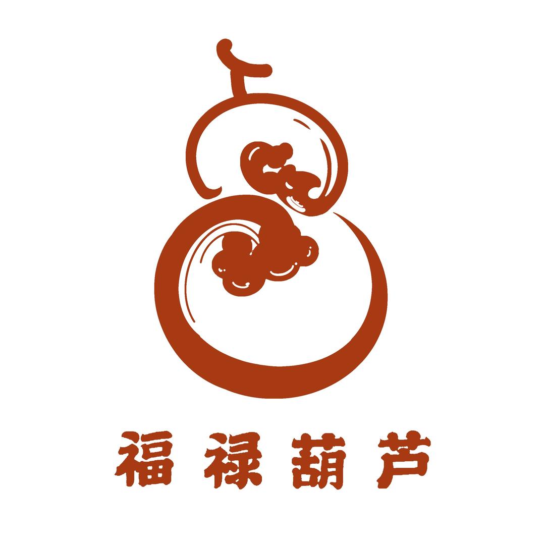 福禄葫芦臻选