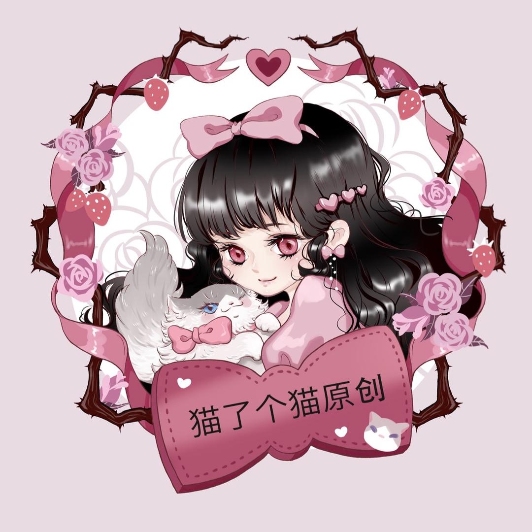 猫了个猫原创设计