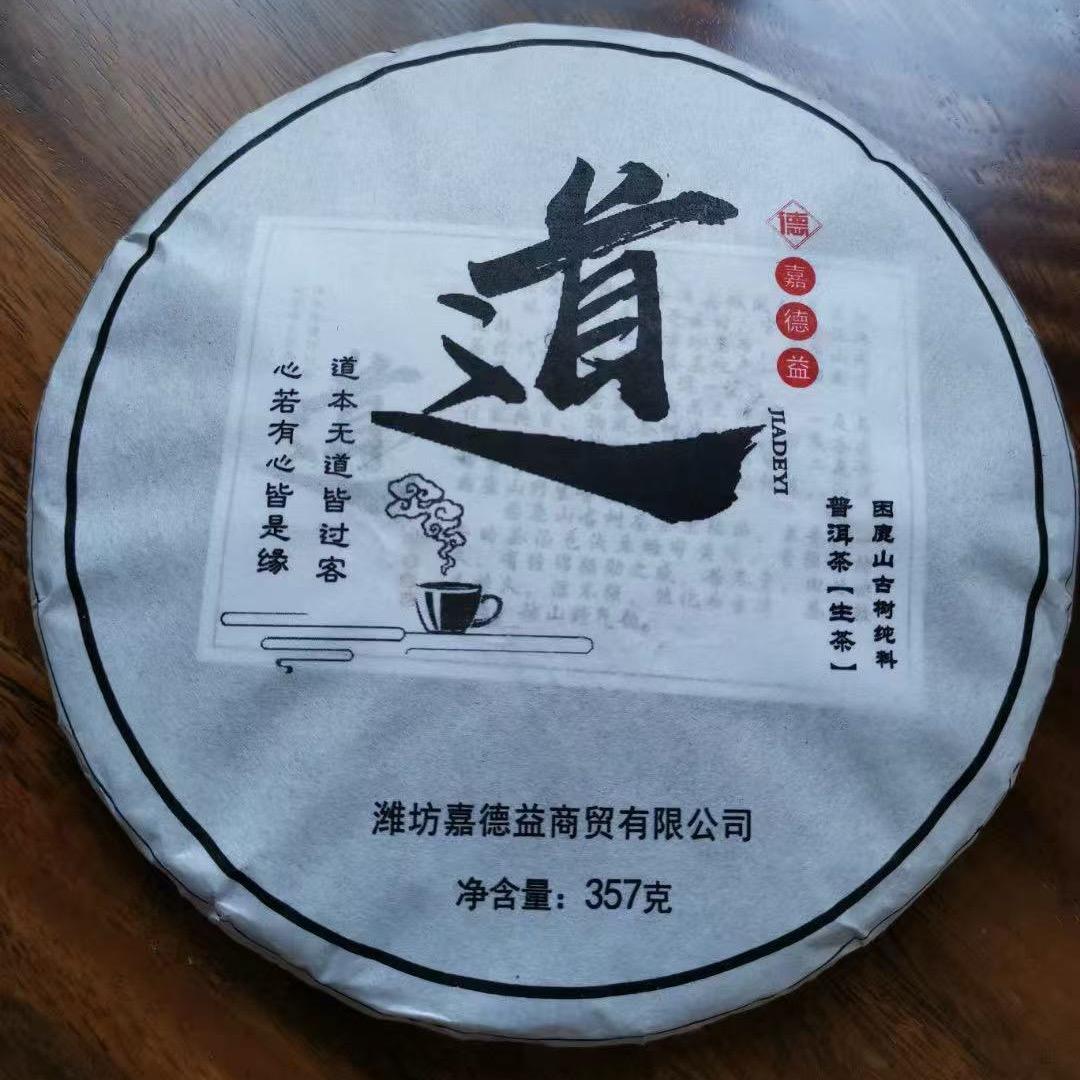 嘉德益：杨益郡