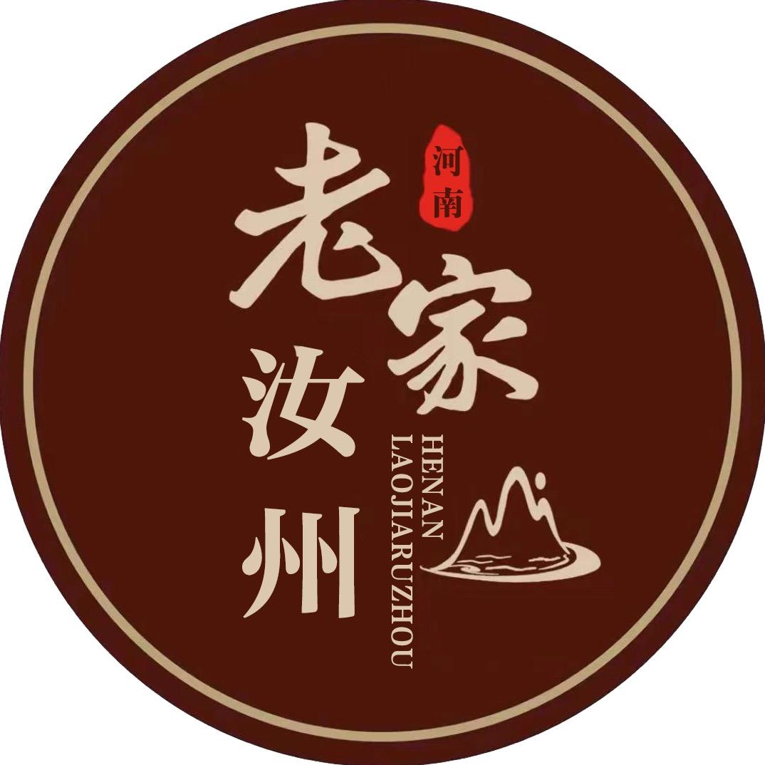 老家汝州