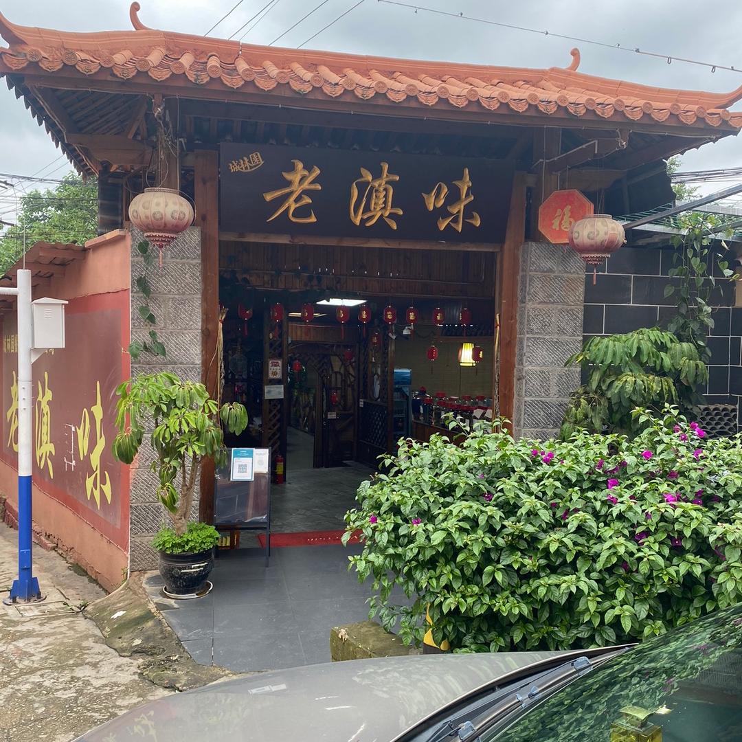 村夫哥.（真名张承均）