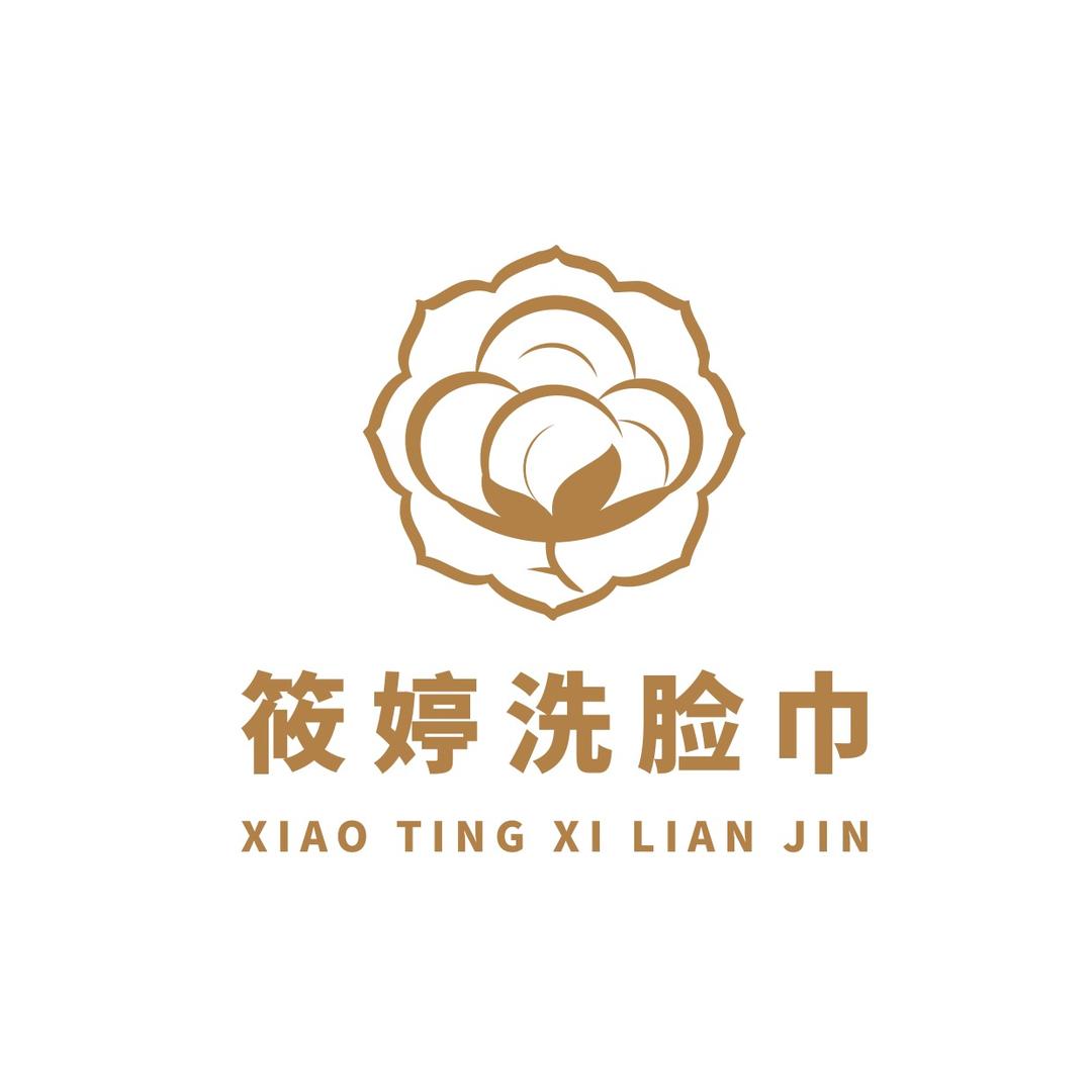筱婷洗脸巾