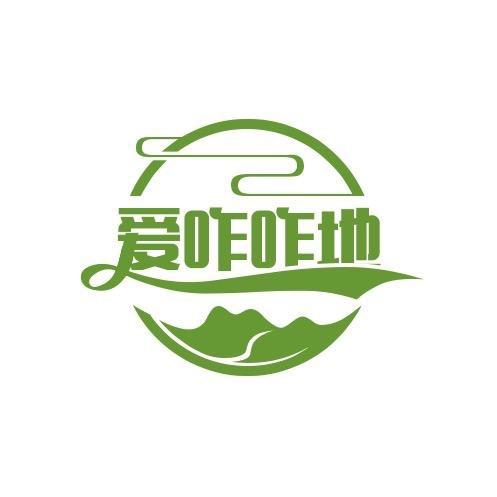 爱咋咋地