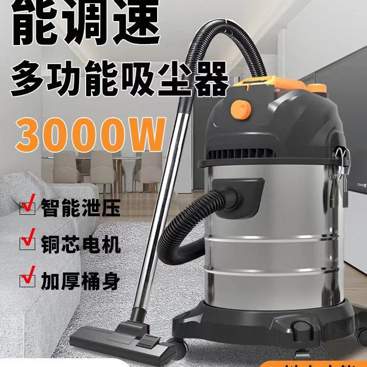 新起点汽车用品店吸尘器