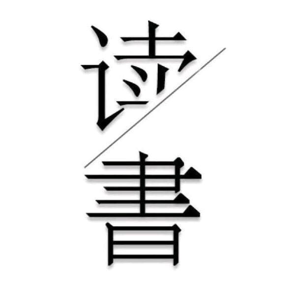 蜜茶精选