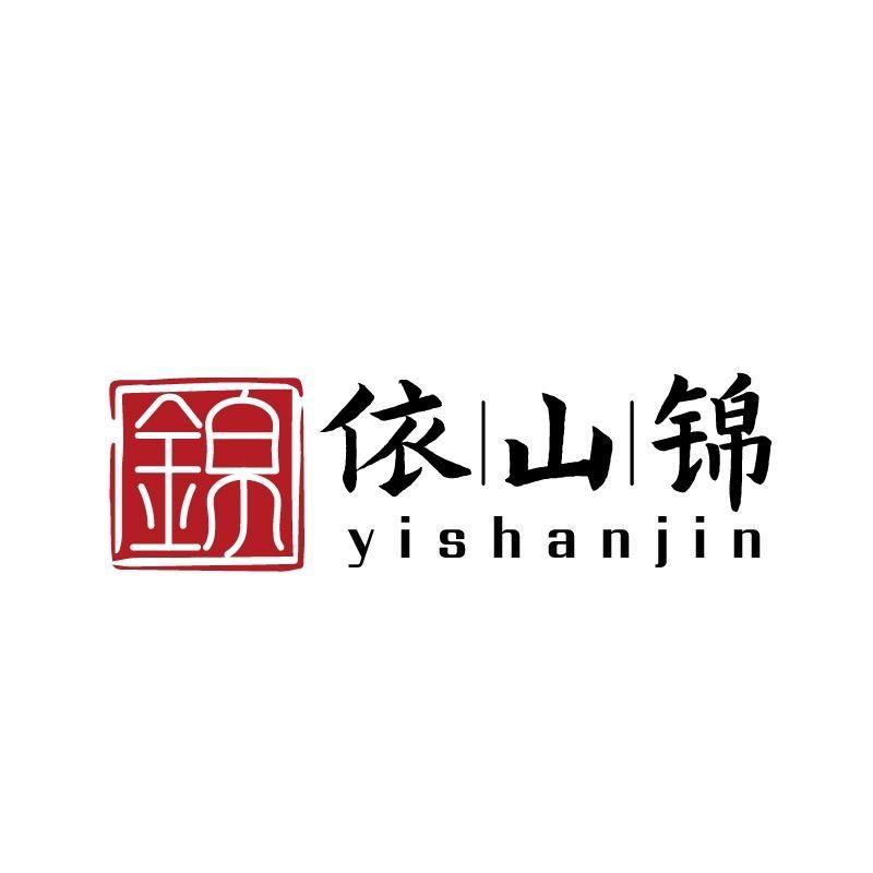 依山锦·新中式高定女装