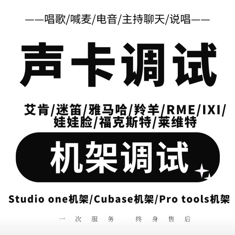 机架安装调试