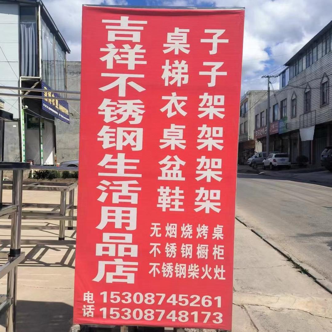 陆良吉祥哥