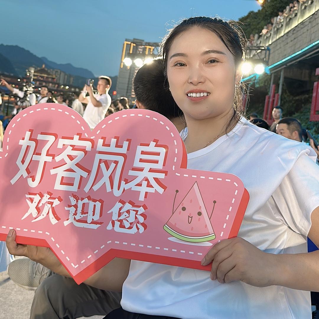 卖山货的艳子