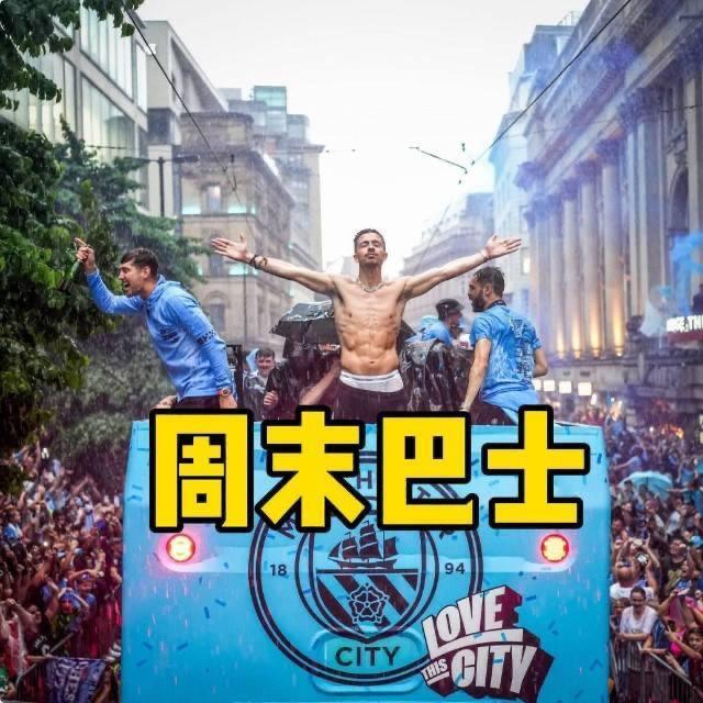 周末巴士-则桓
