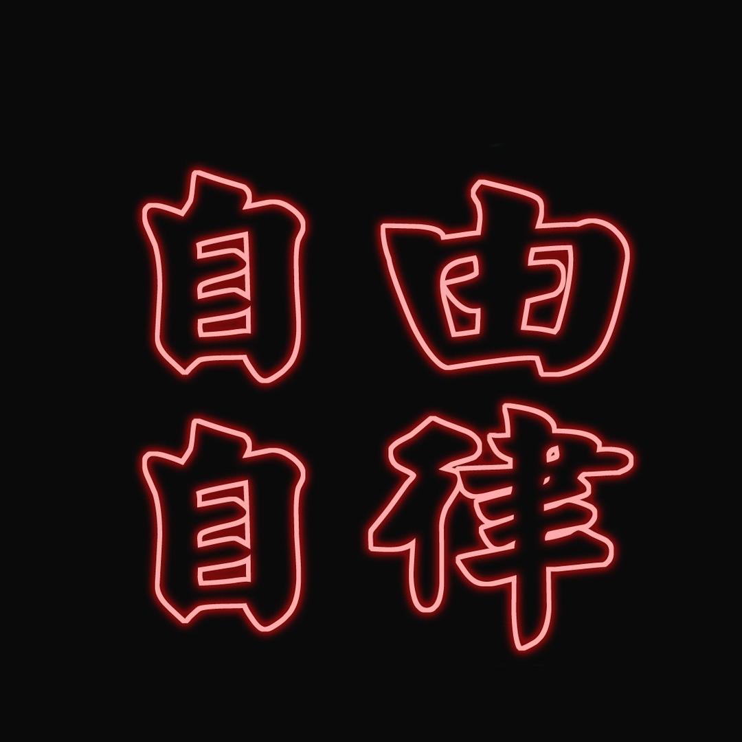 一个有温度的运营