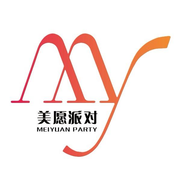 青岛美愿策划