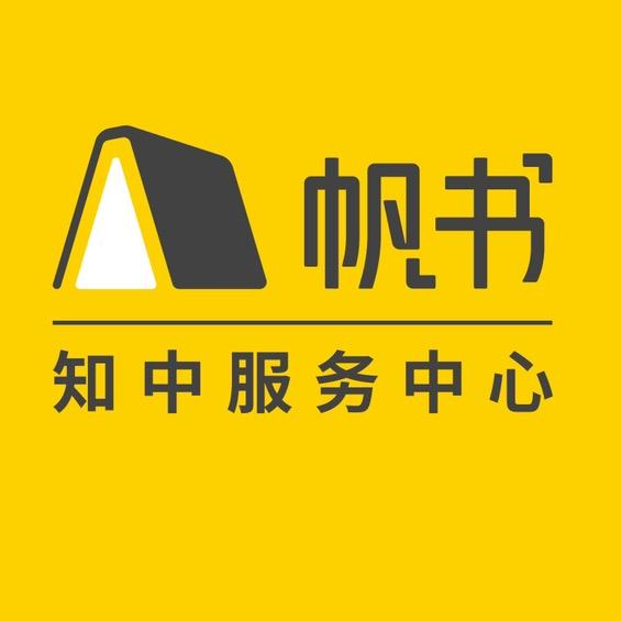 帆书（原樊登读书）知中服务中心
