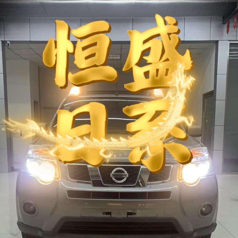 恒盛日系（只做精品)!