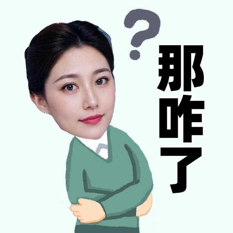 随Yu而安