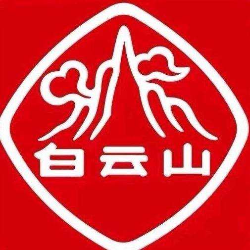 白云山眼油护理