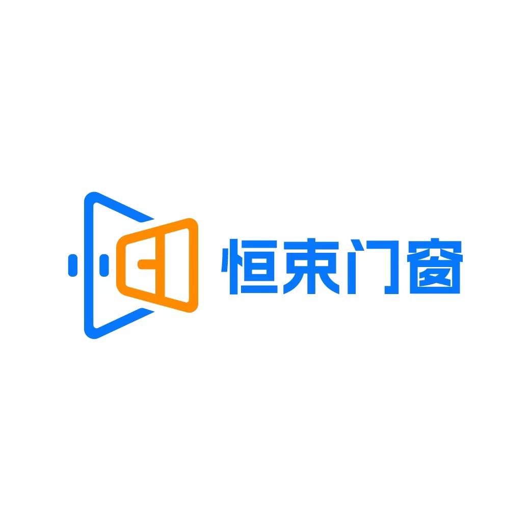 恒束门窗