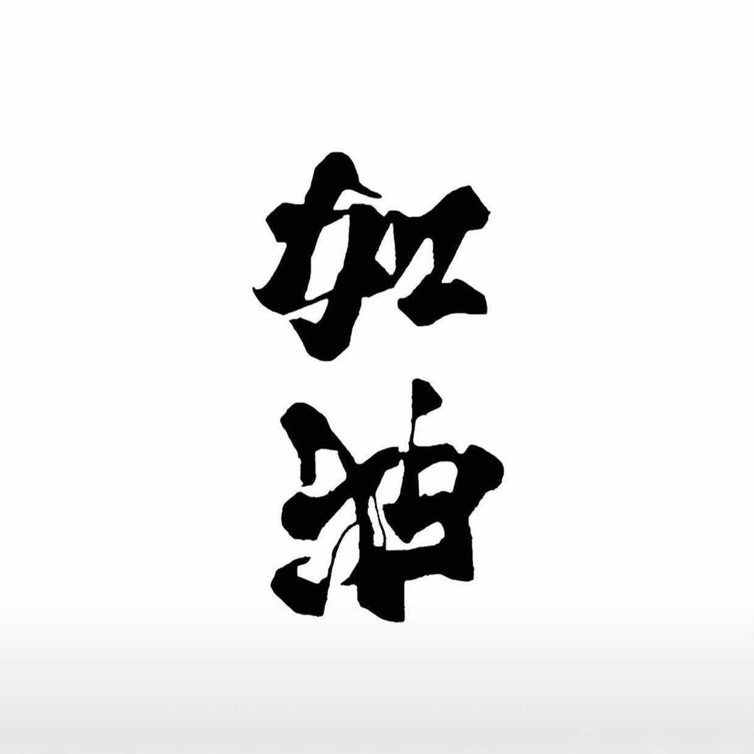 你好，许先生