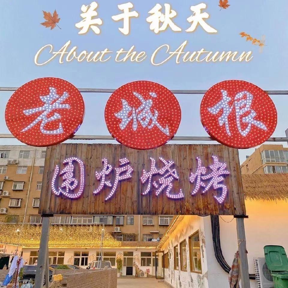老城根友谊店官方号