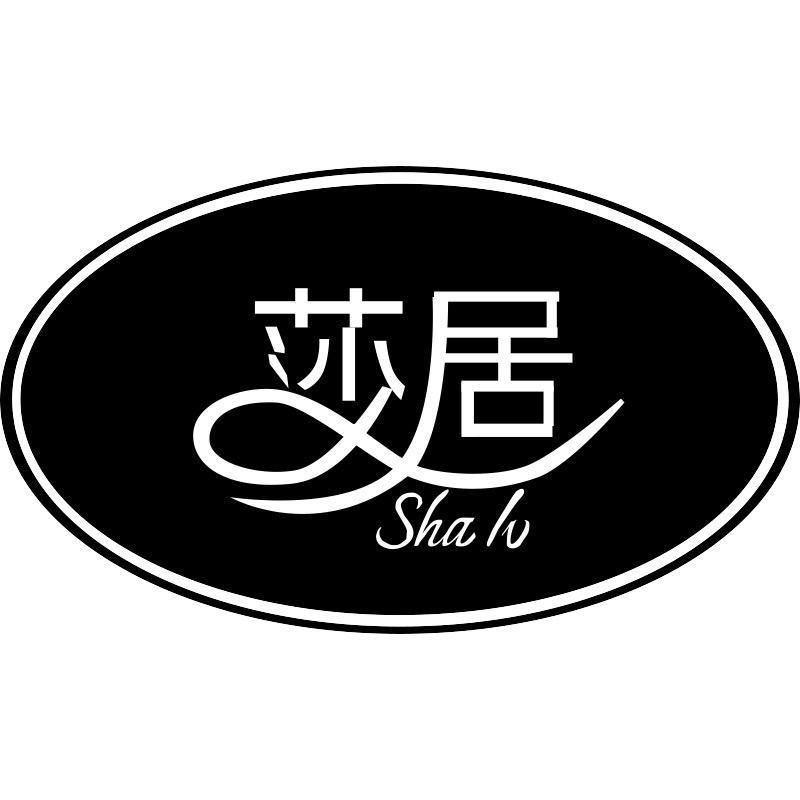 莎居官方旗舰店