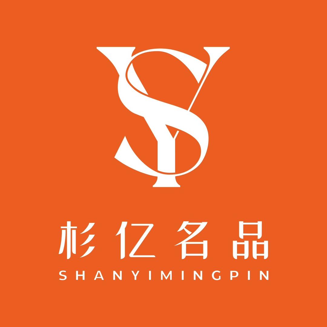 杉亿名品家居用品旗舰店