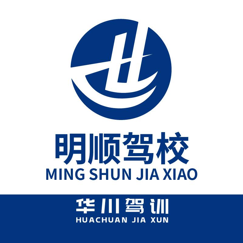 福州明顺驾校·日夜练车场