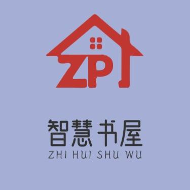 智慧书屋