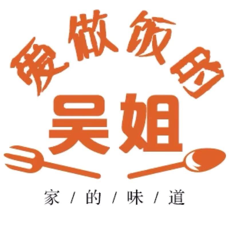 吴谷面点（爱做饭的吴姐）