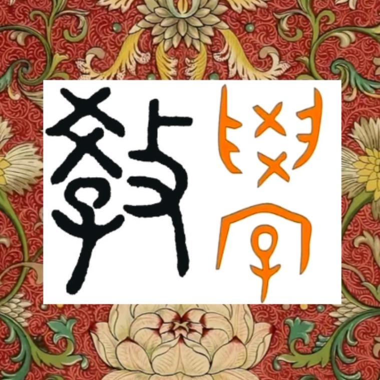 唐君尧