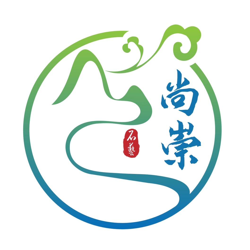 尚崇石艺（奇石花盆.鱼缸）