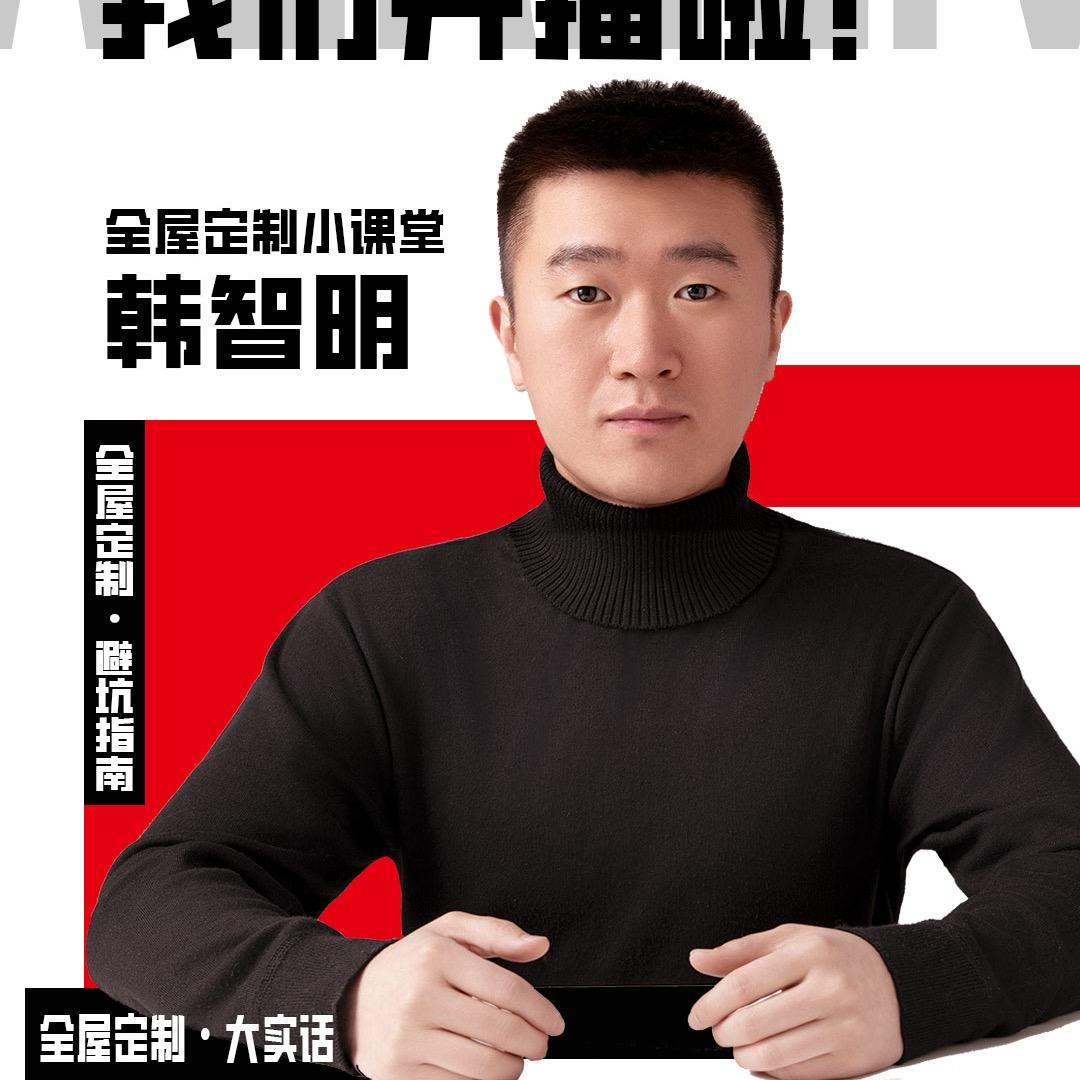 小韩聊家具